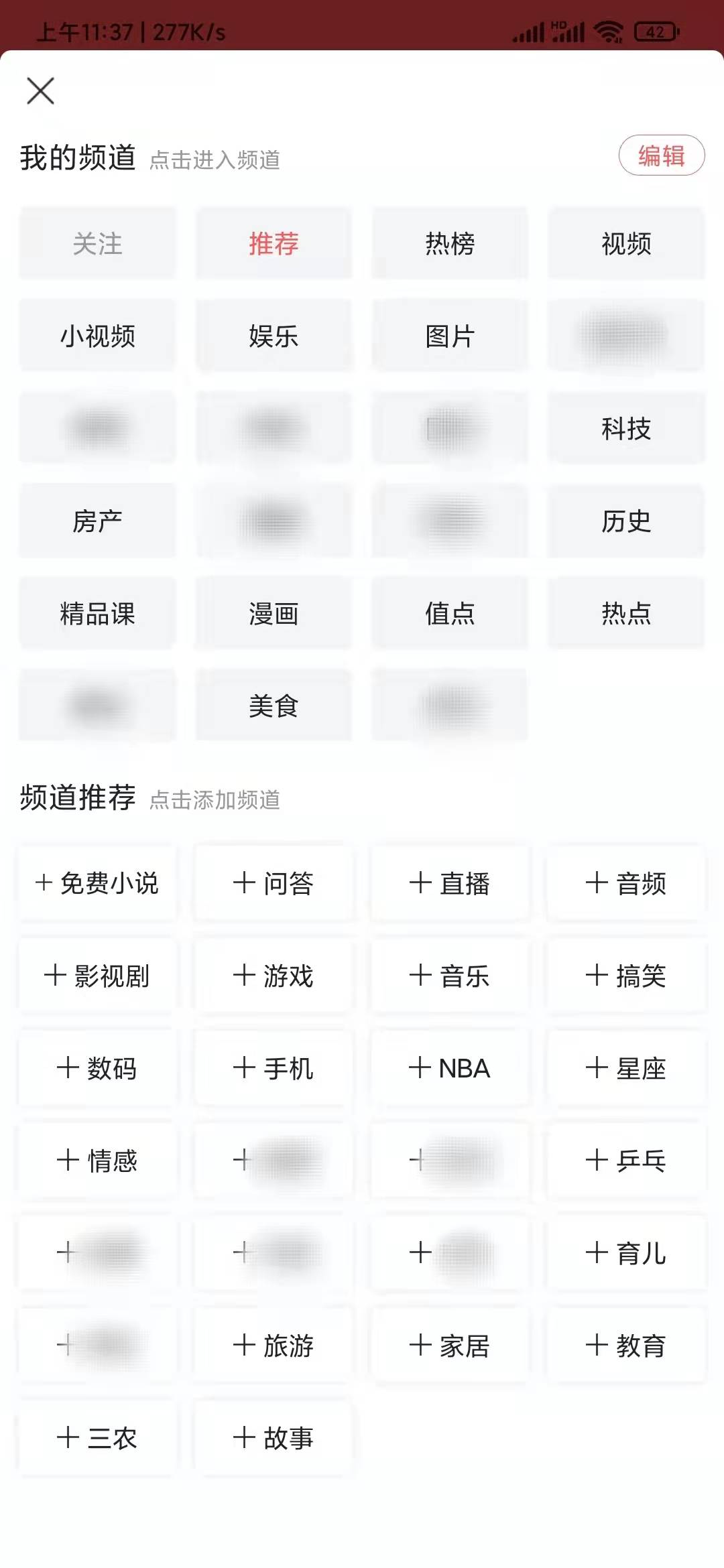 今日头条的极速版怎么添加频道