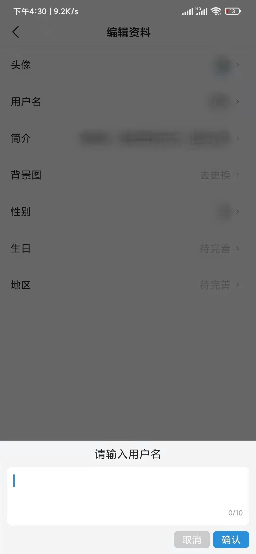 头条搜索极速版昵称怎么改换