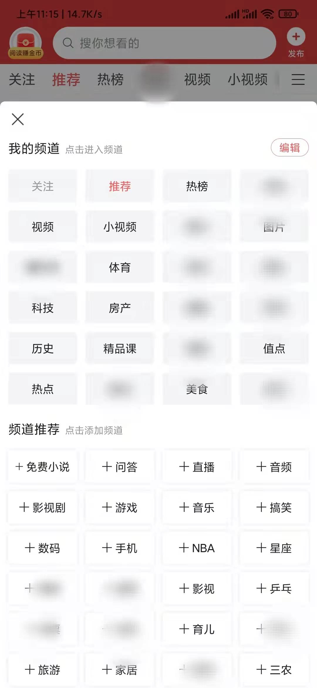 头条搜索极速版哪里有问答