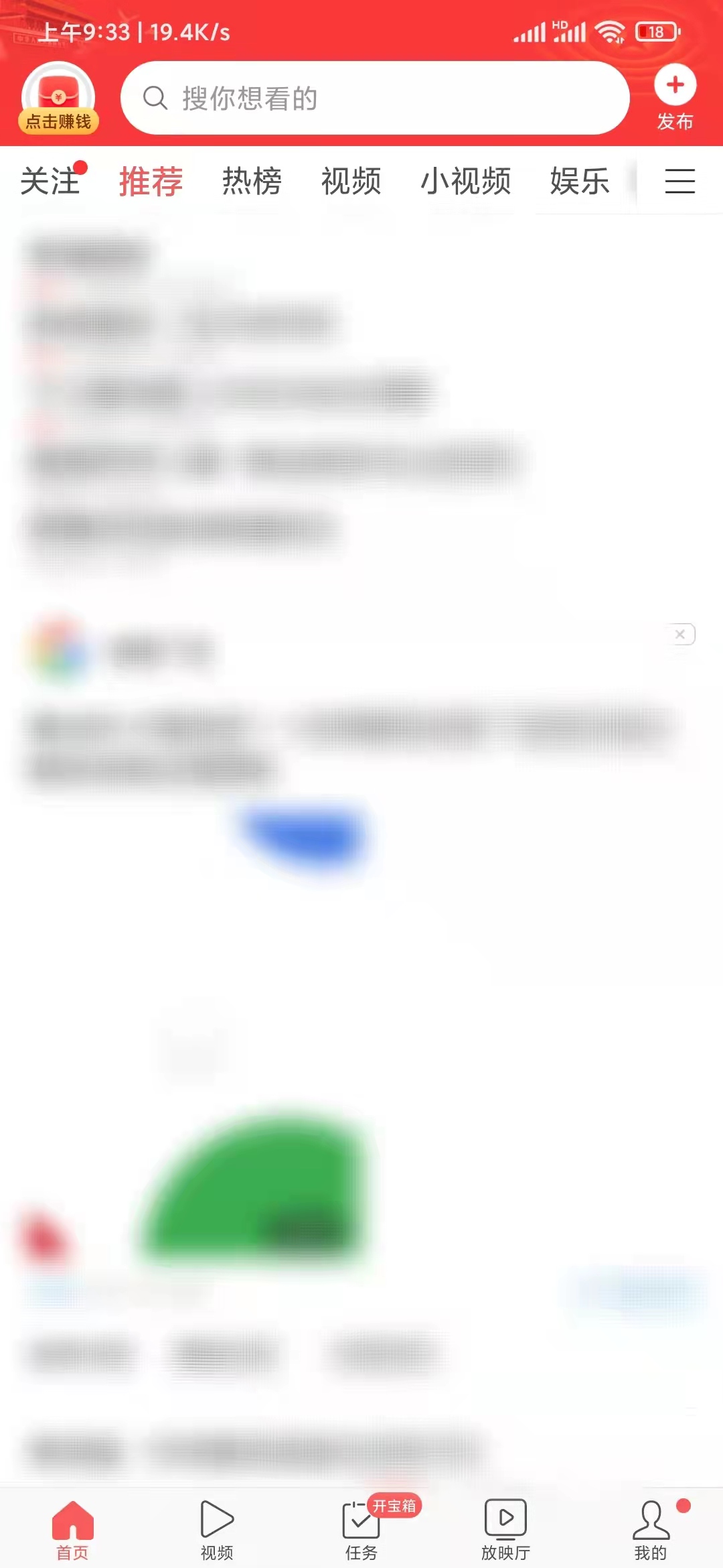 头条搜索极速版资讯内容在哪里