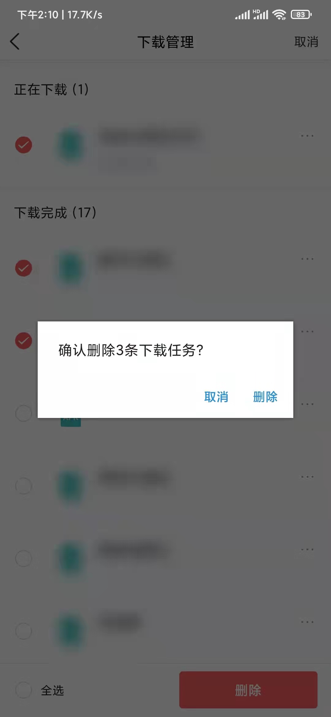 头条搜索极速版删除安装包