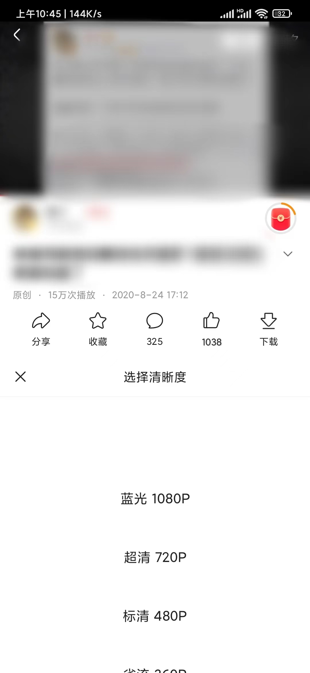 头条搜索极速版完整保存视频