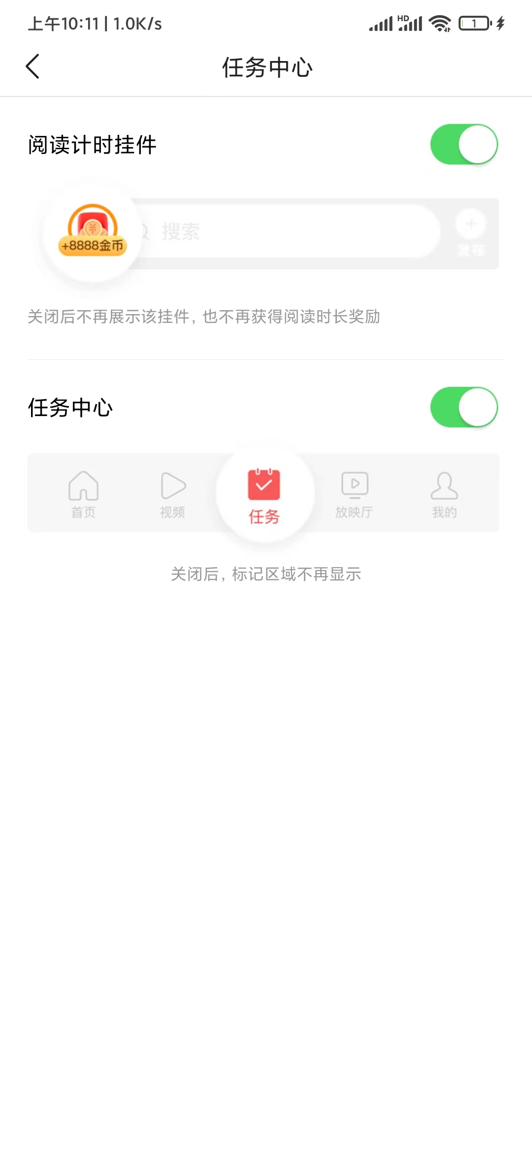 打开头条搜索极速版任务图标