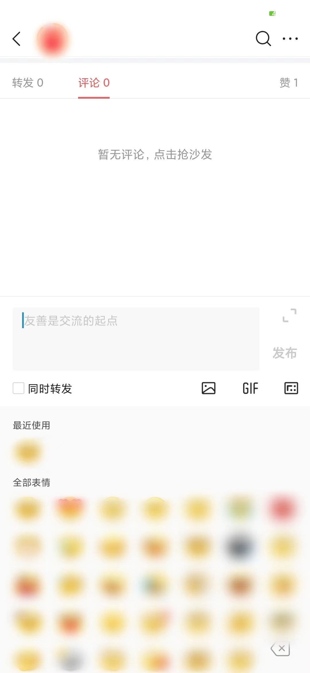 头条搜索极速版选择表情发布