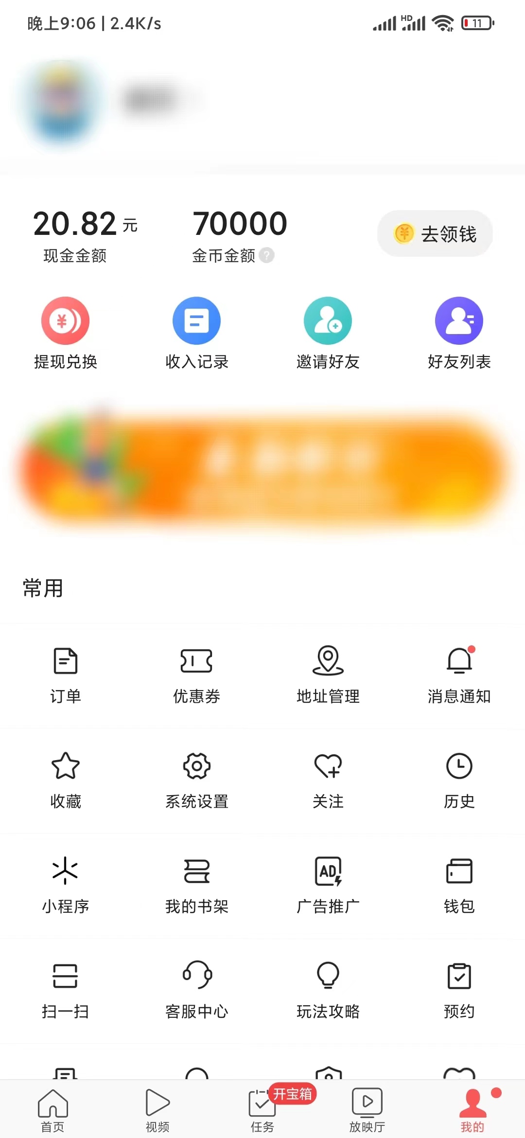 头条搜索极速版怎么浏览历史