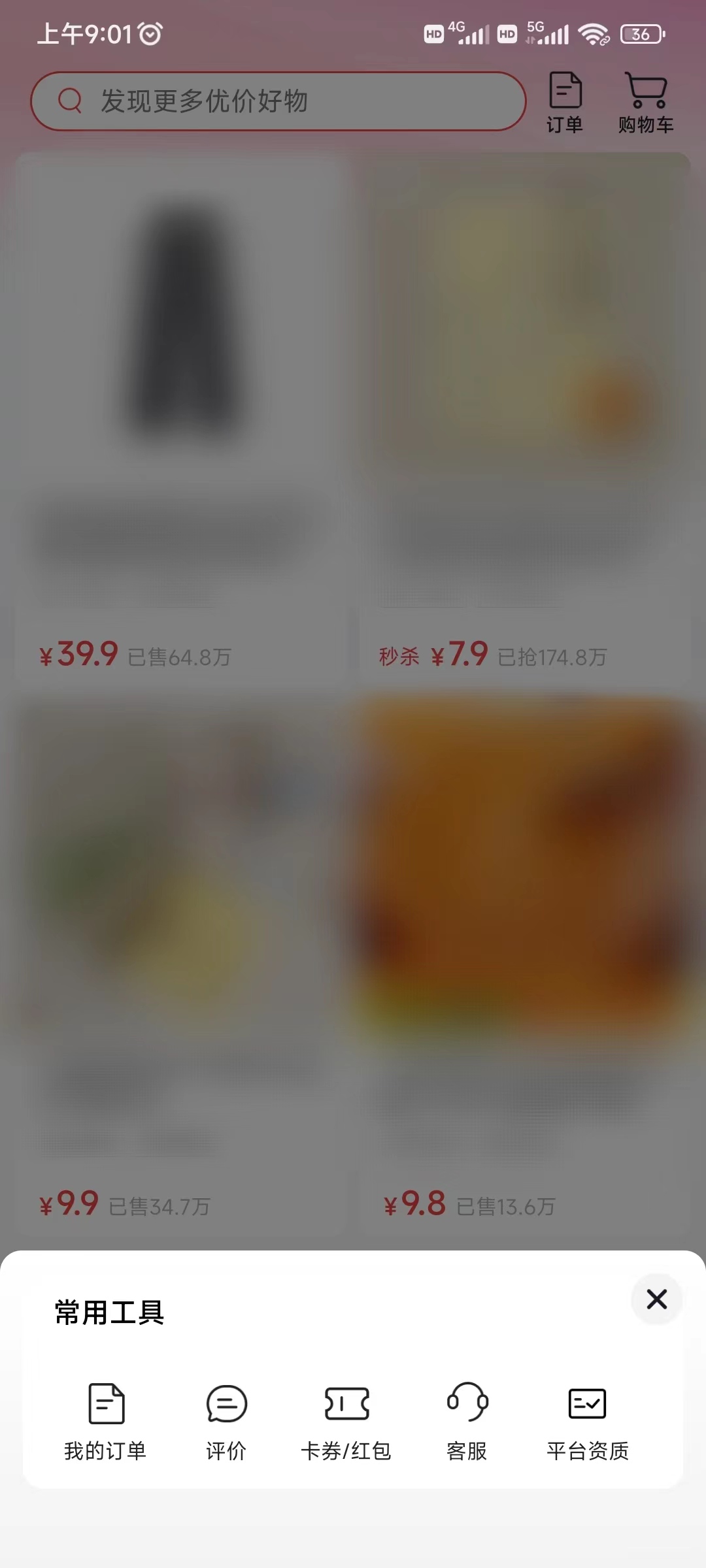 头条搜索极速版我的订单衣服退货