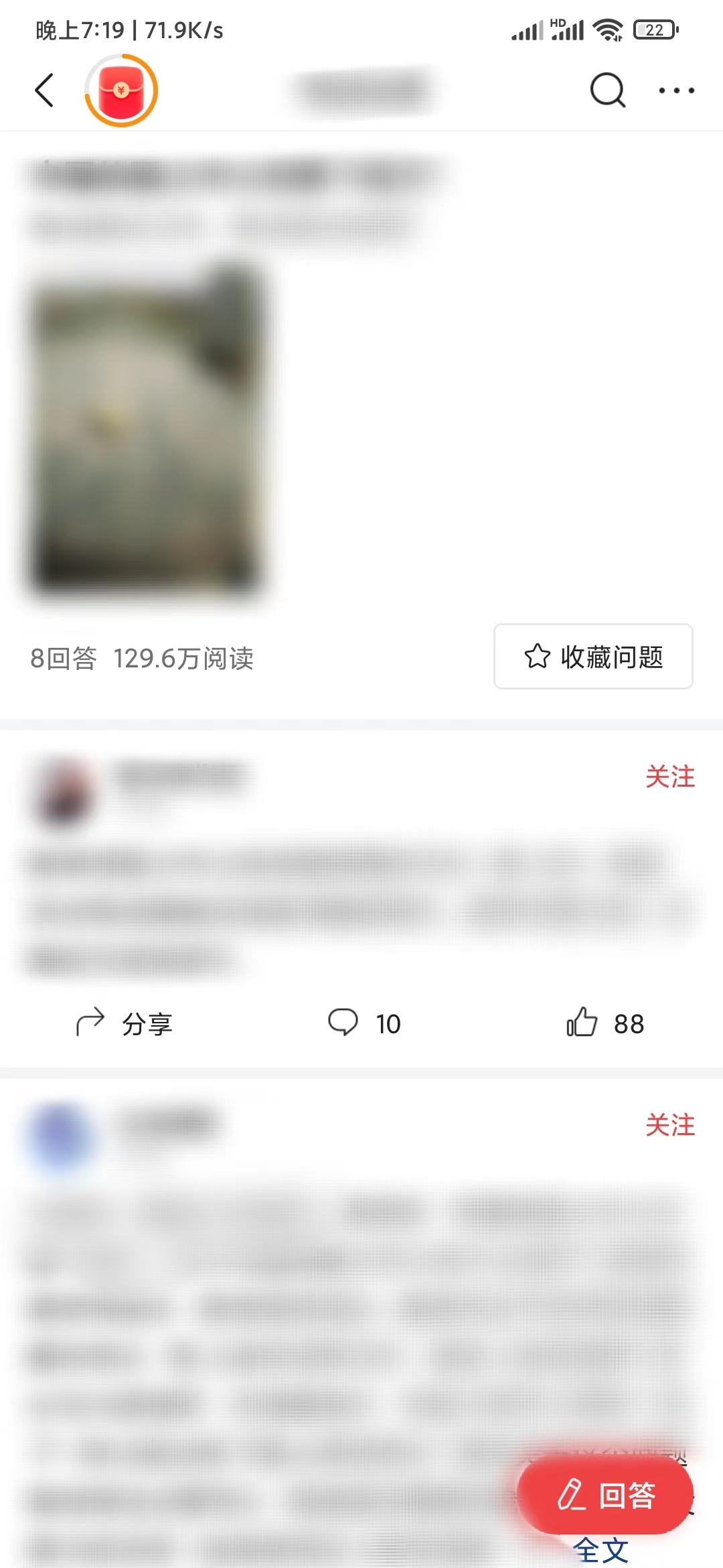 头条搜索极速版写回答