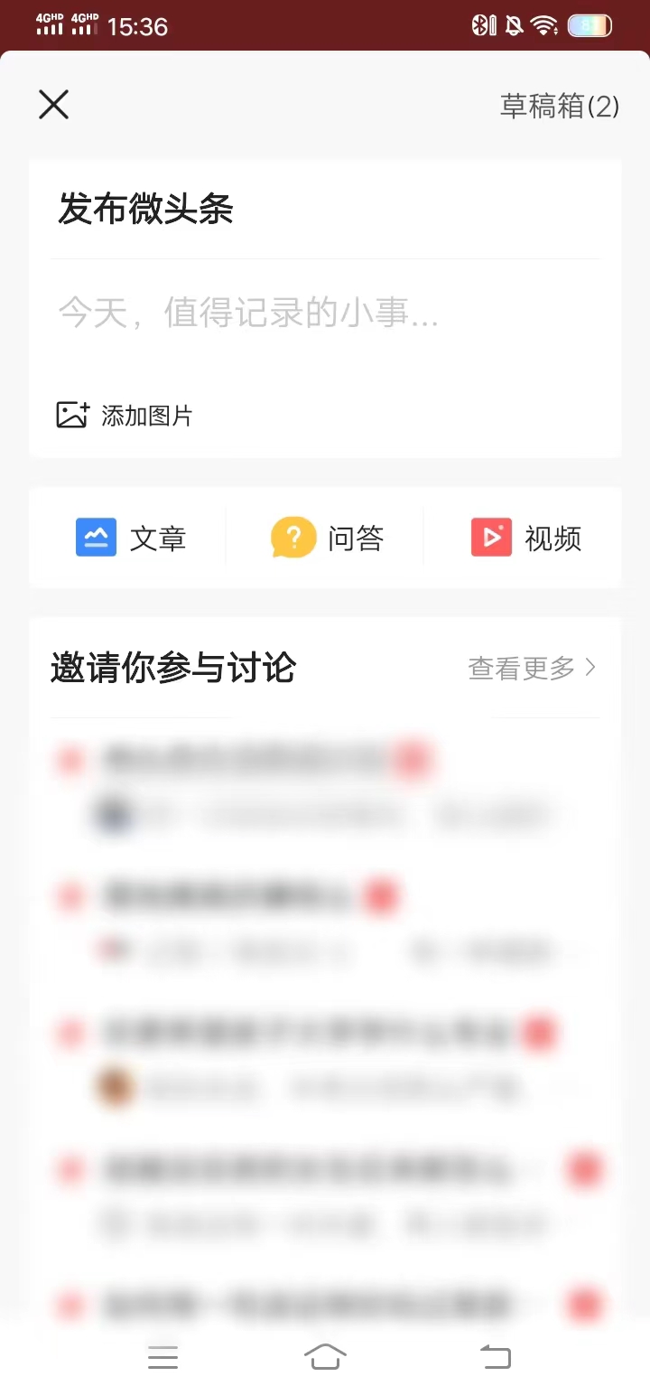 头条搜索极速版怎么打广告