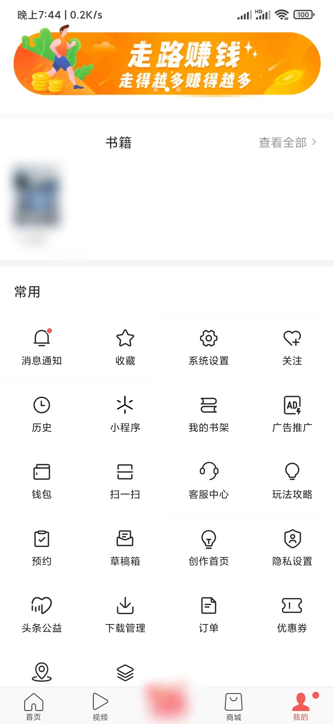 头条搜索极速版我的客服中心