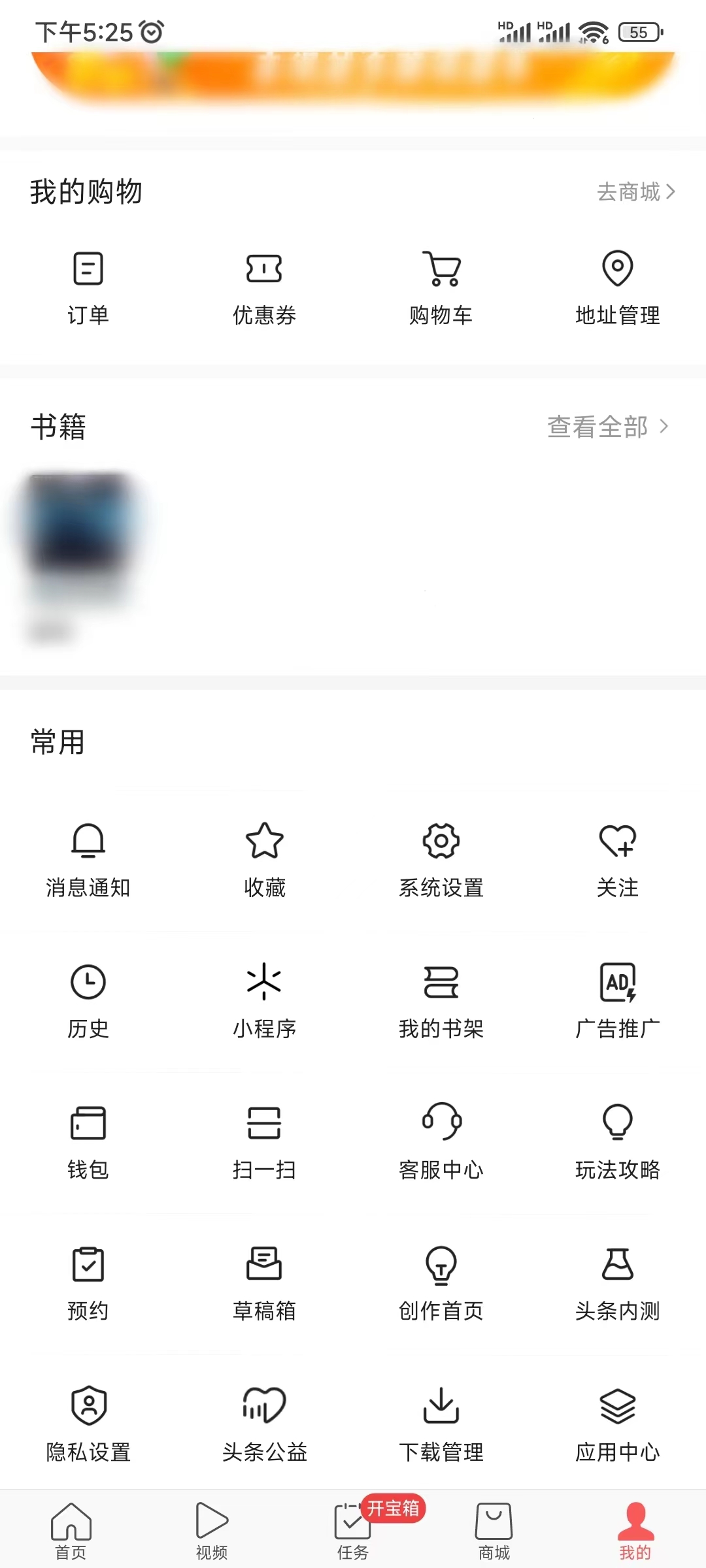 头条搜索极速版怎么看点赞