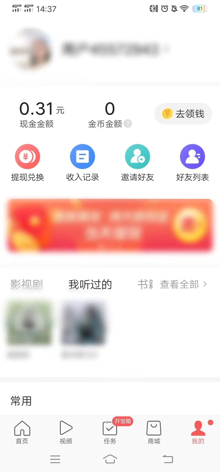 点击右下角我的按钮进入我的页面