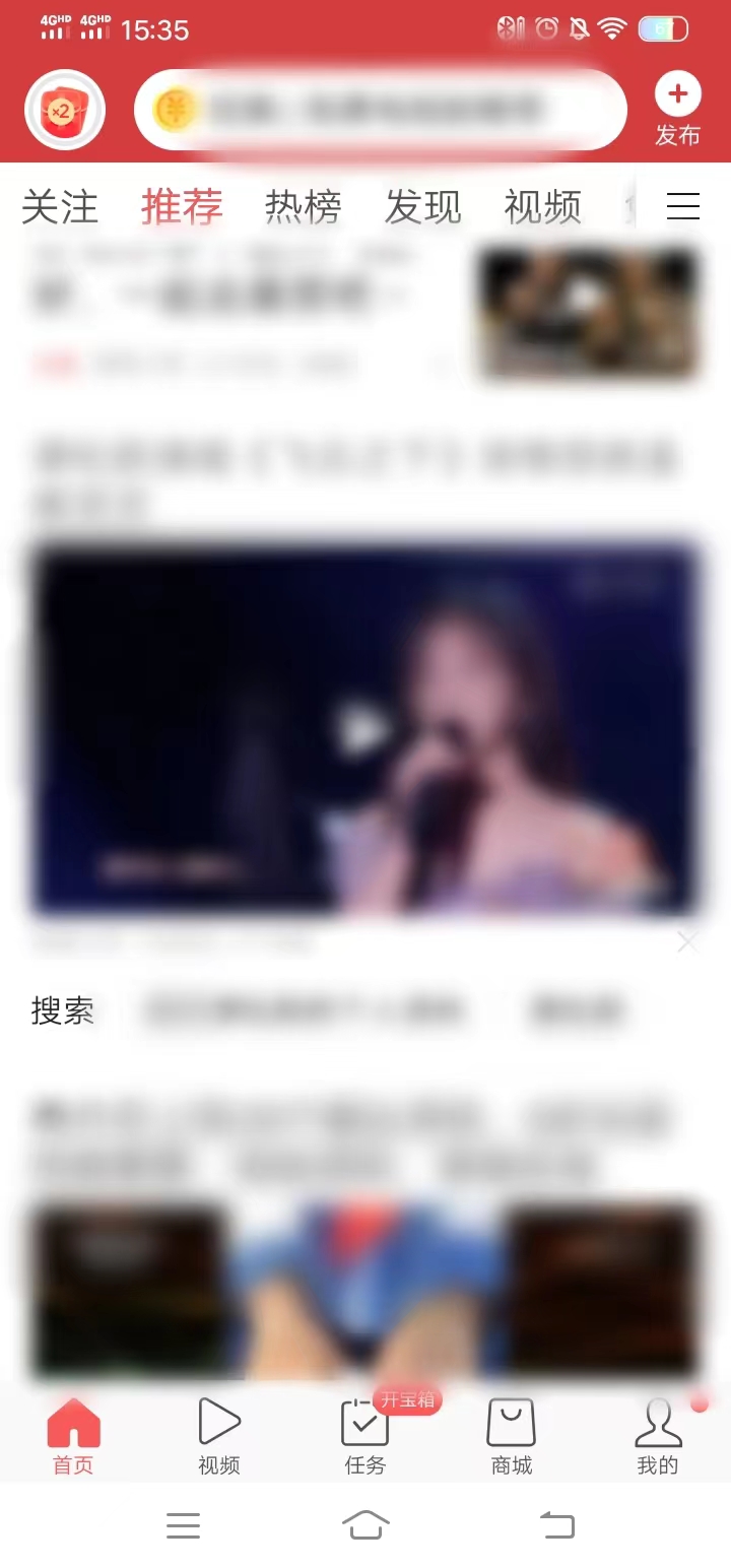 今日头条极速版怎么静音