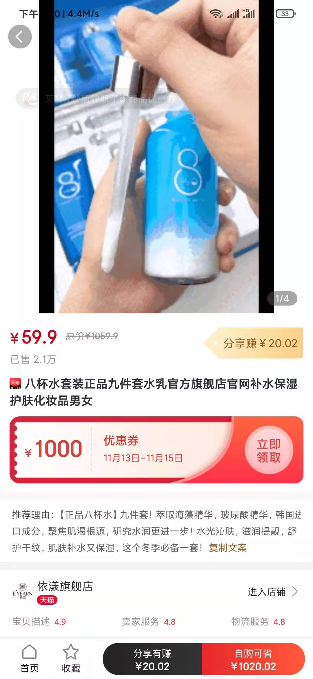 券拍拍某款水乳