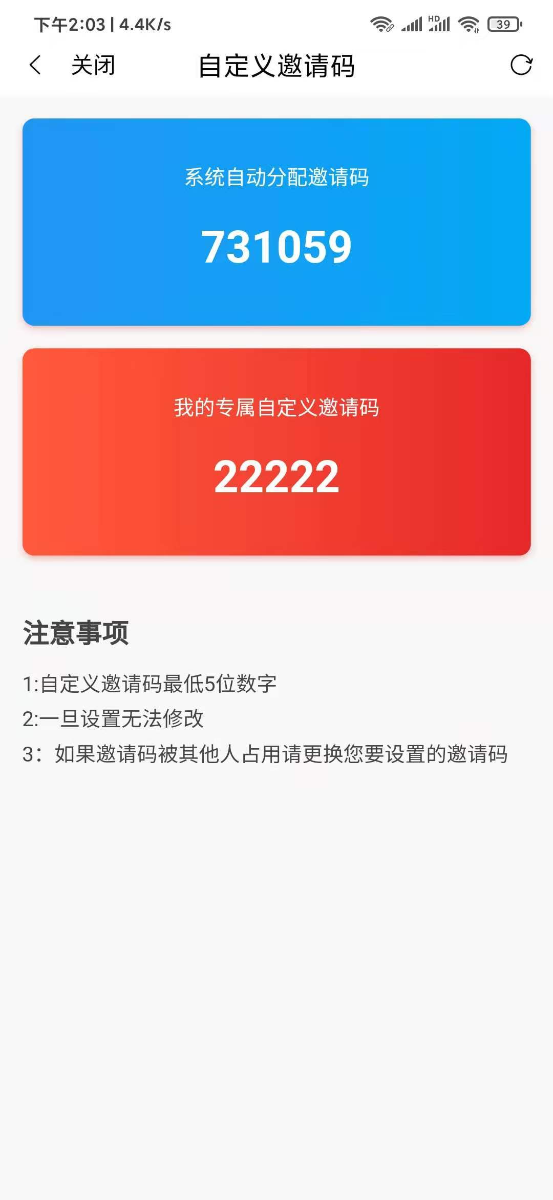 我的券拍拍邀请码
