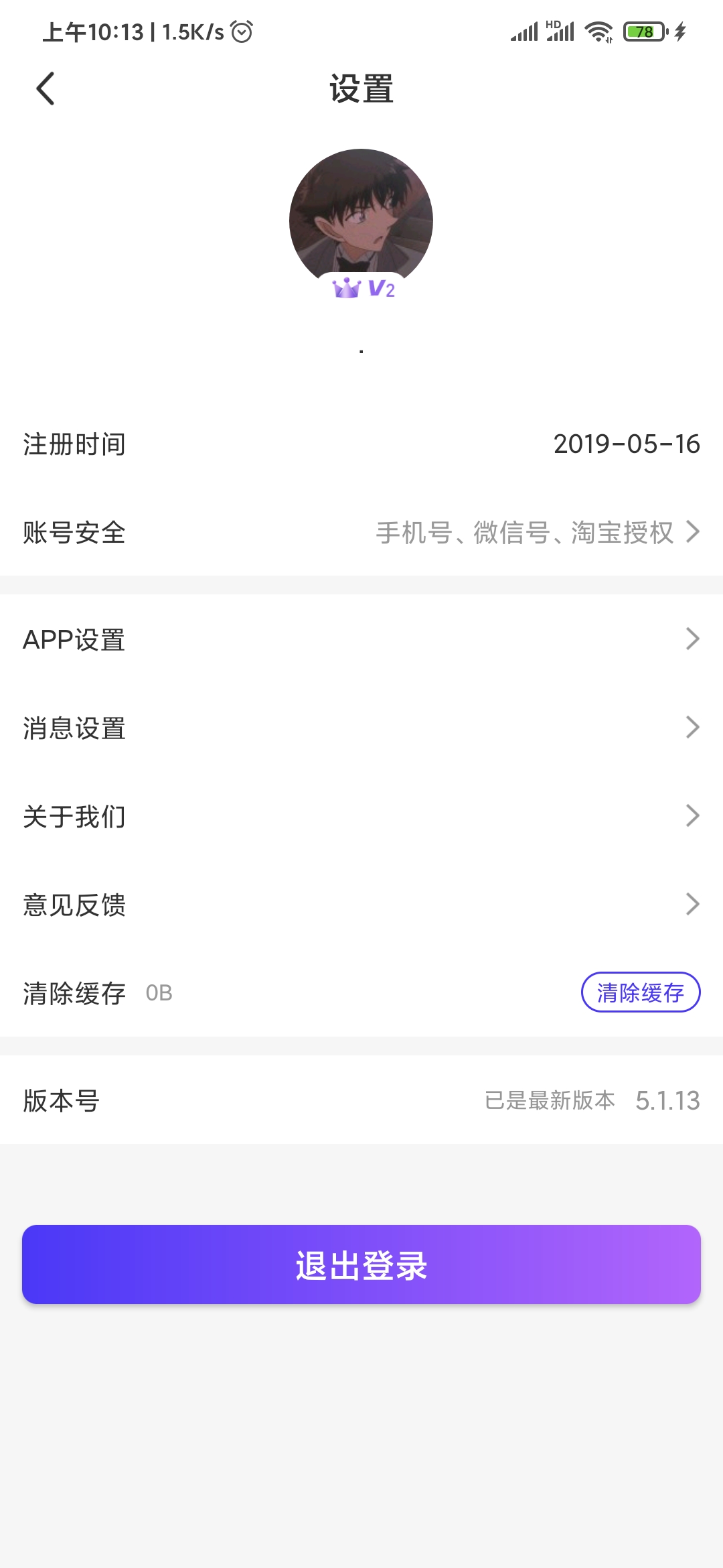 高佣联盟能修改昵称吗