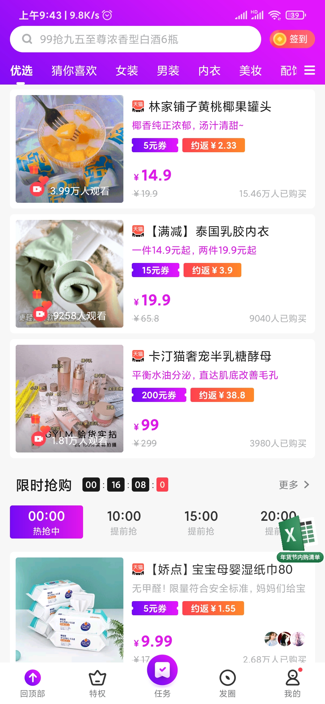 高佣联盟重复下单有佣金吗