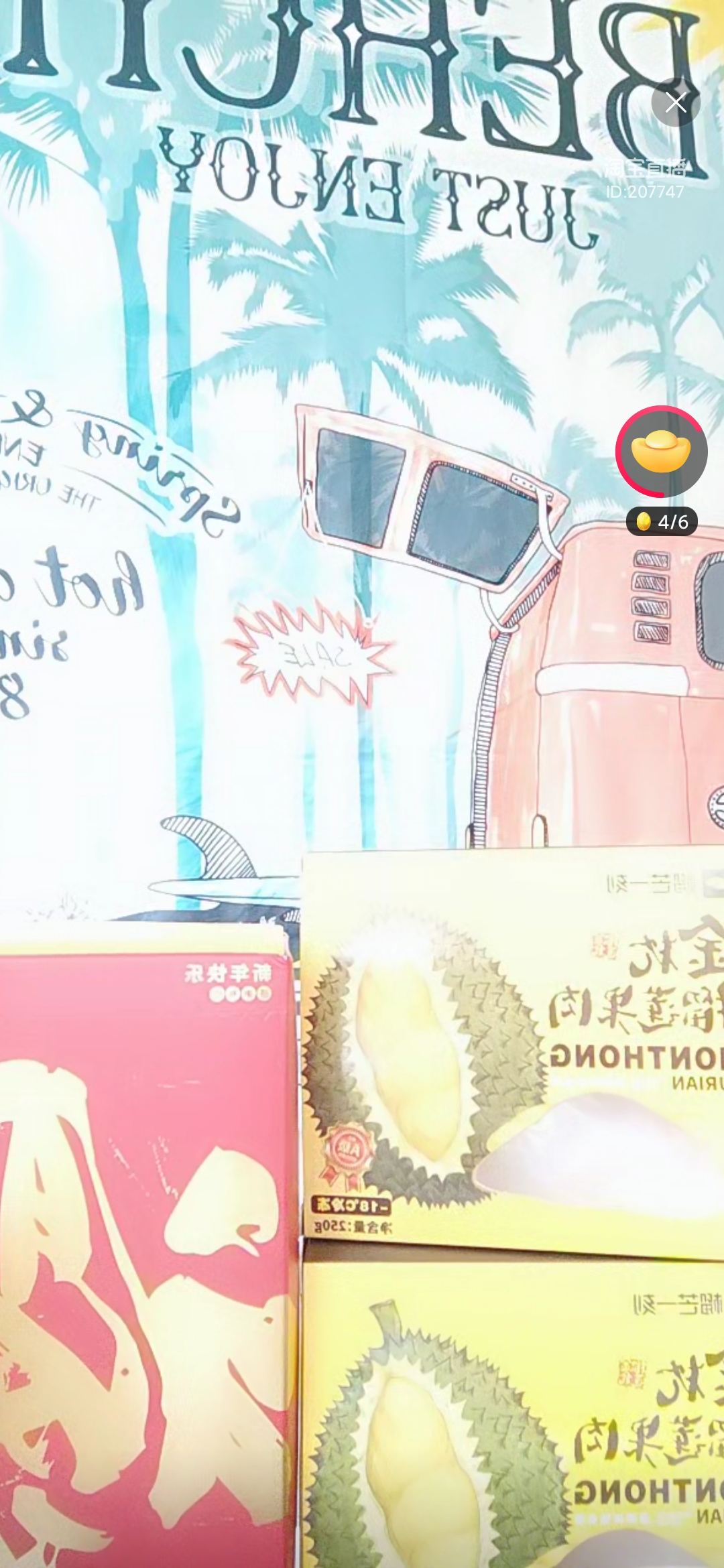点淘直播清屏