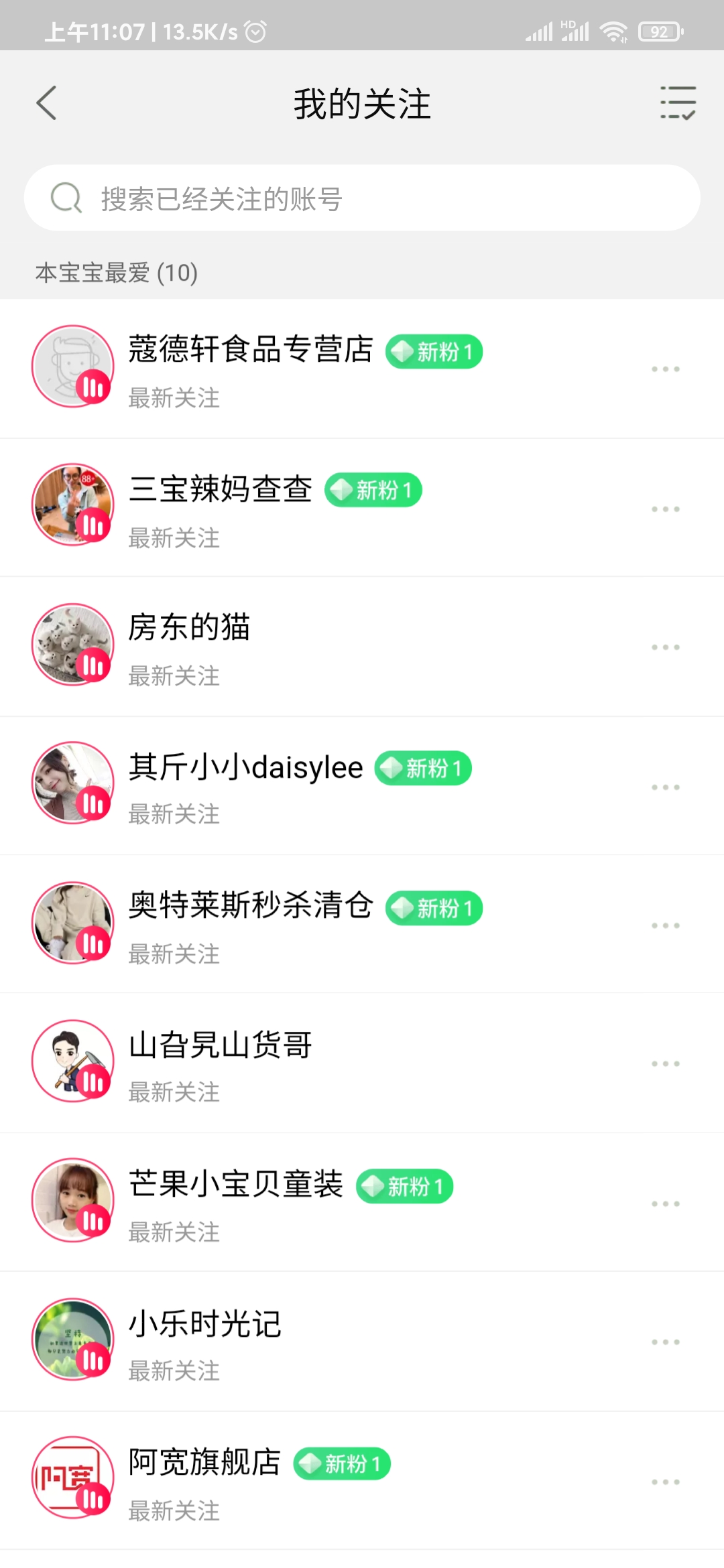 点淘本宝宝最爱