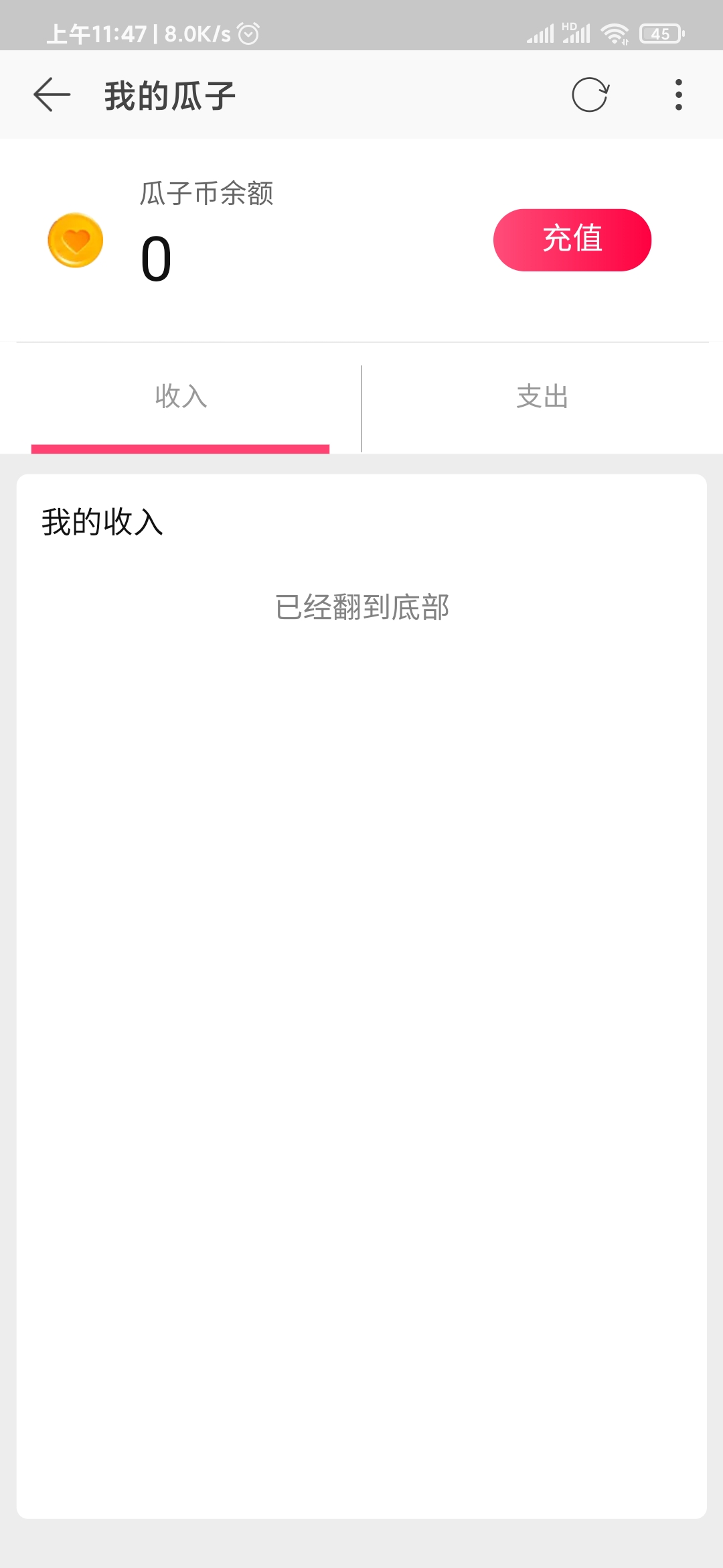 点淘我的瓜子