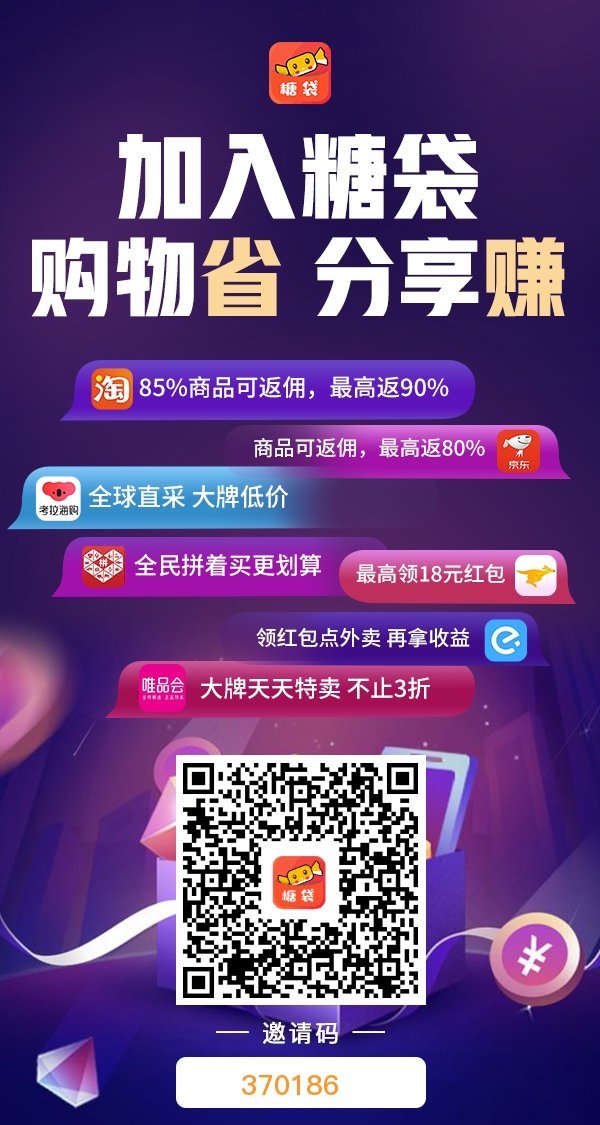 糖袋返利二维码