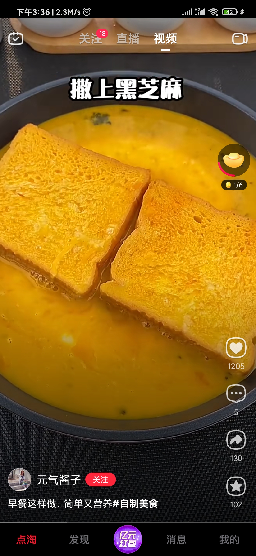 点淘直播早餐视频