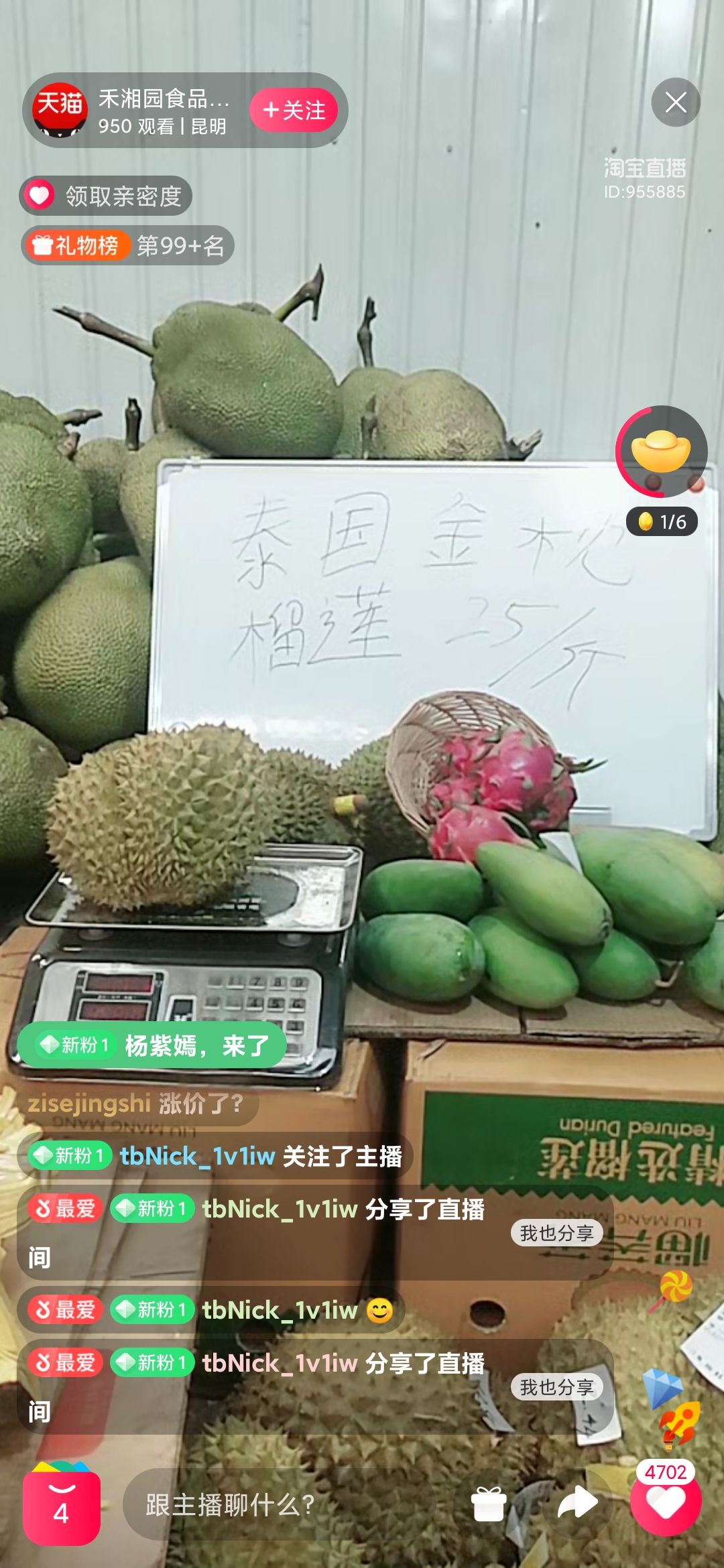 点淘禾湘元食品