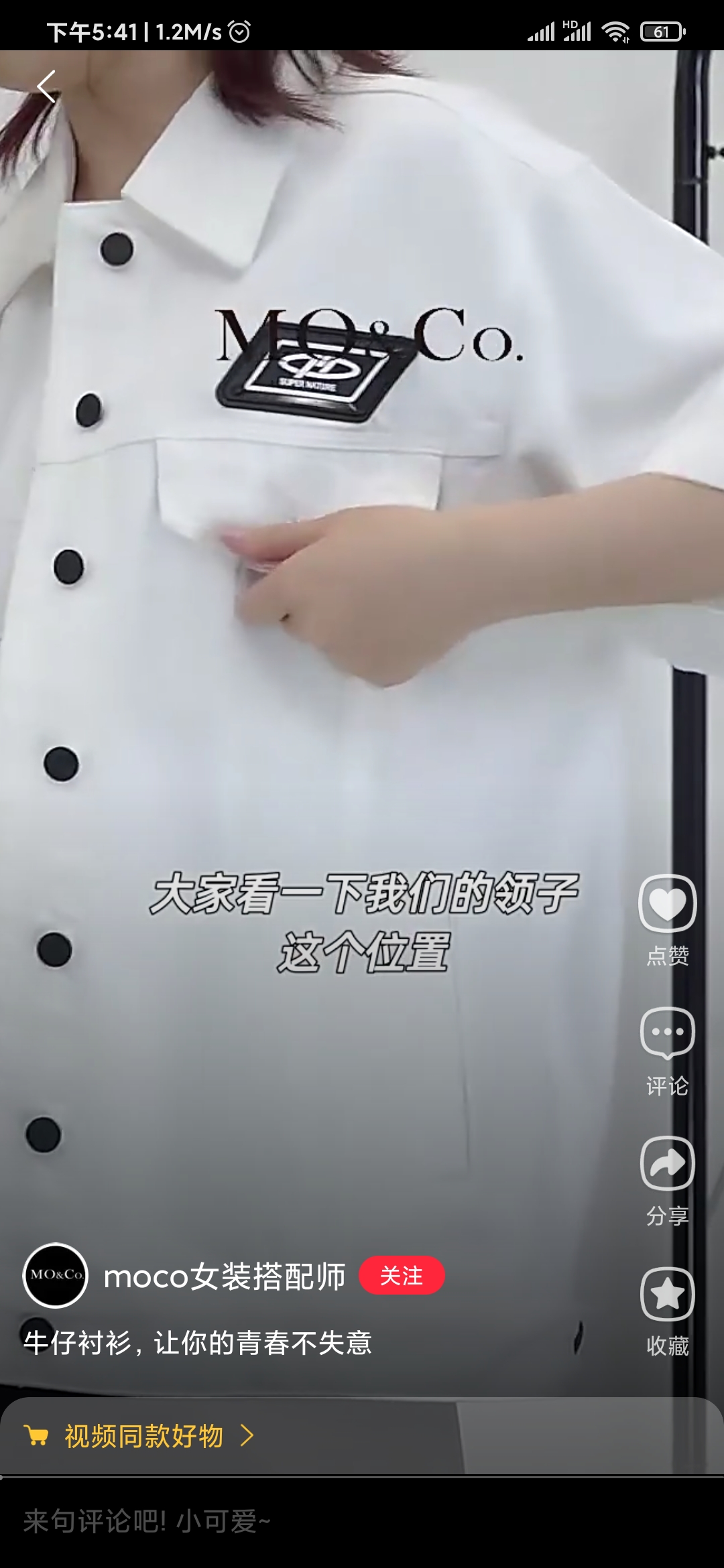 点淘视频同款好物