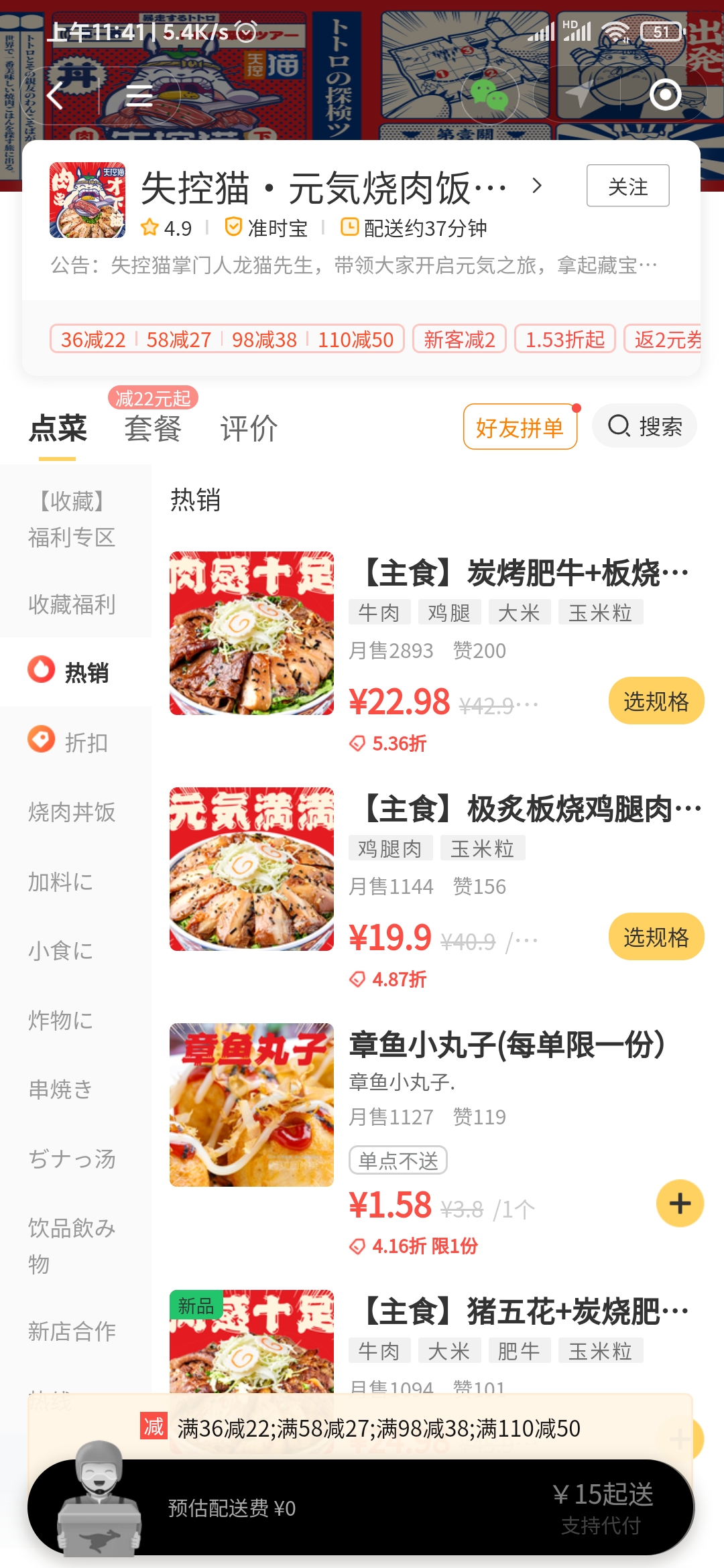 美团外卖小程序商品价格