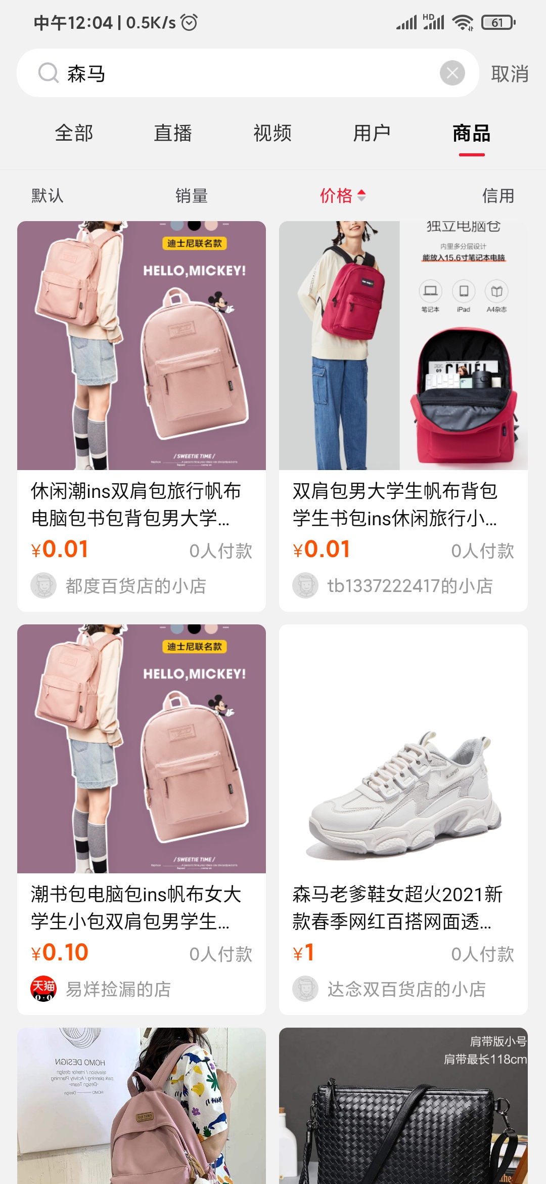 点淘品牌衣服价格