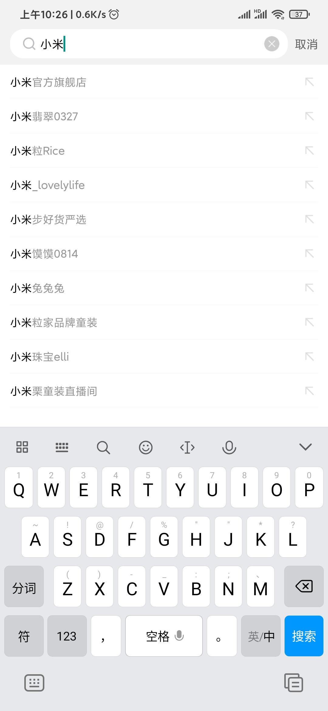 点淘搜索店铺