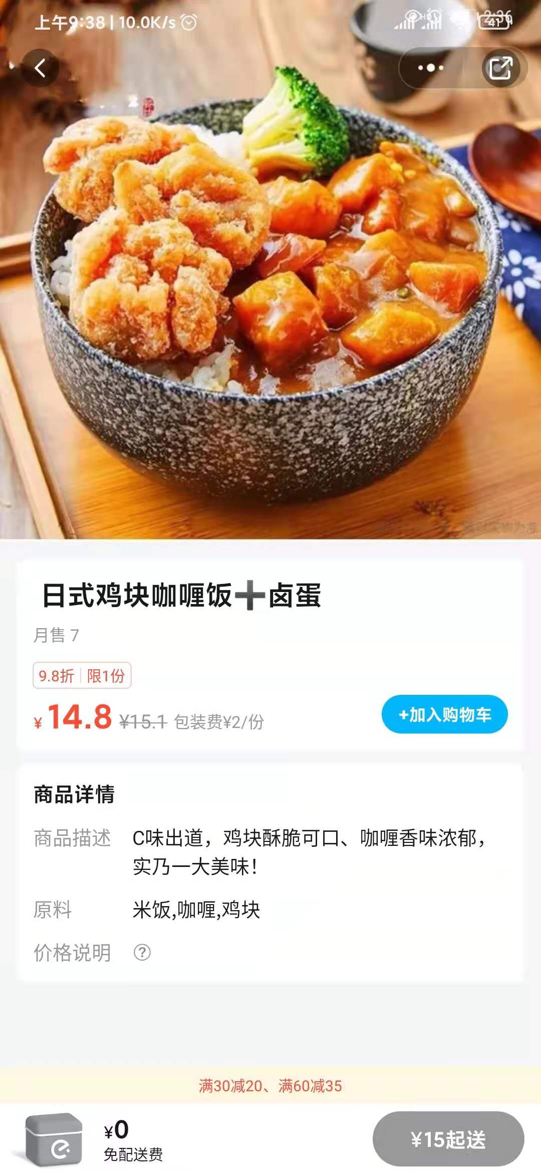 饿了么不显示评价