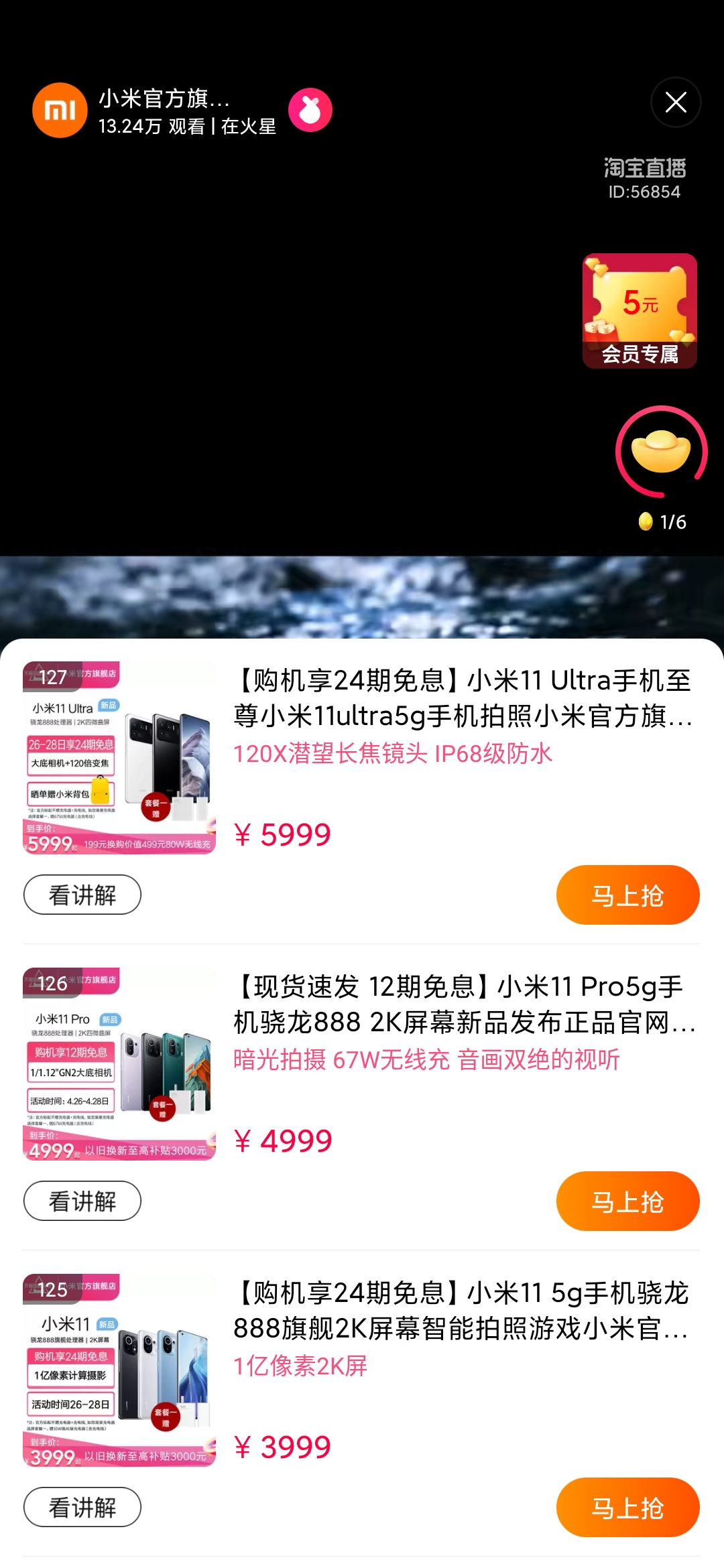 点淘抢购购买失败