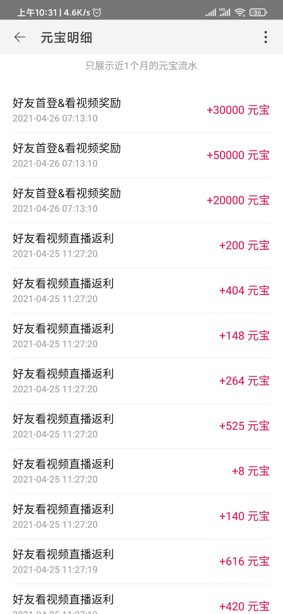 下载点淘邀请好友领元宝