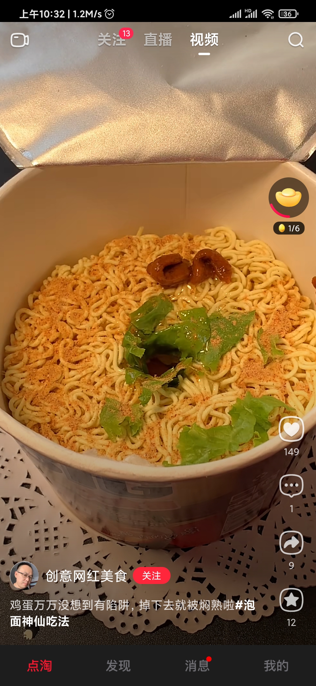 下载点淘看视频领红包