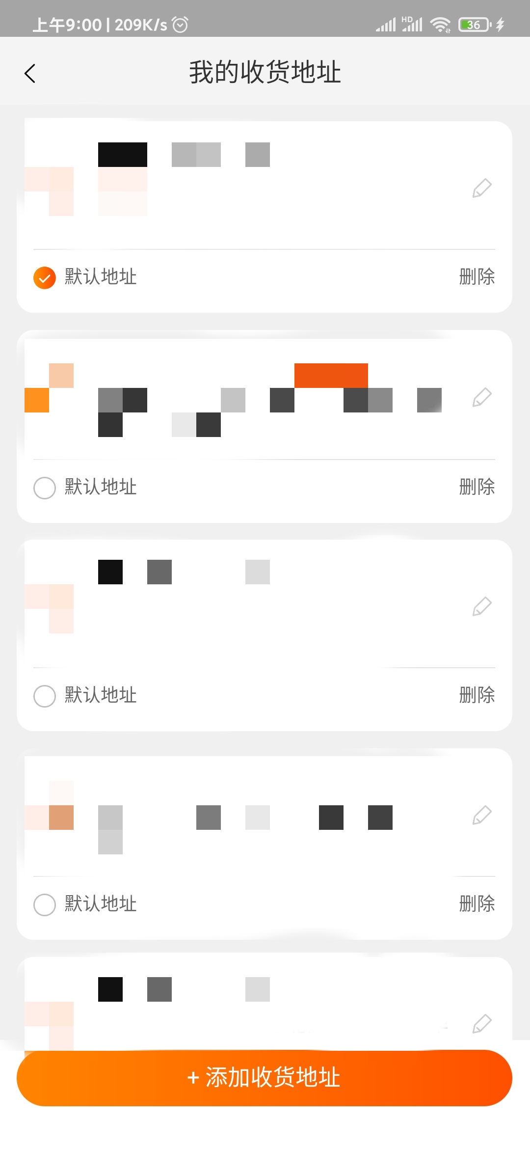 淘宝收货地址