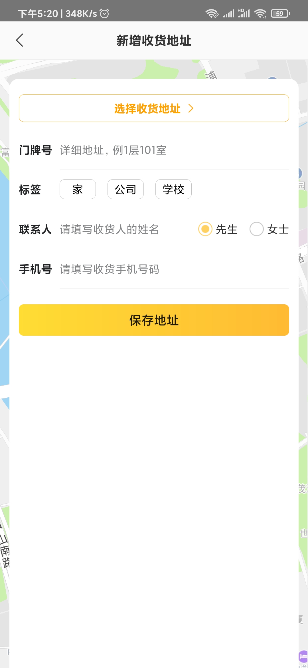 美团外卖收货地址标签