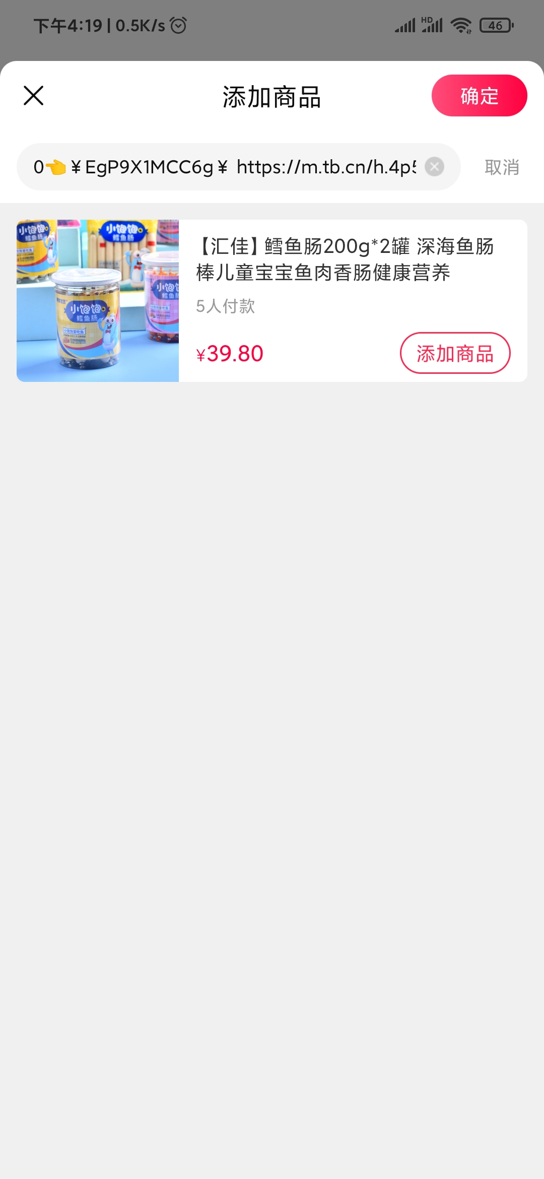 点淘自动识别商品