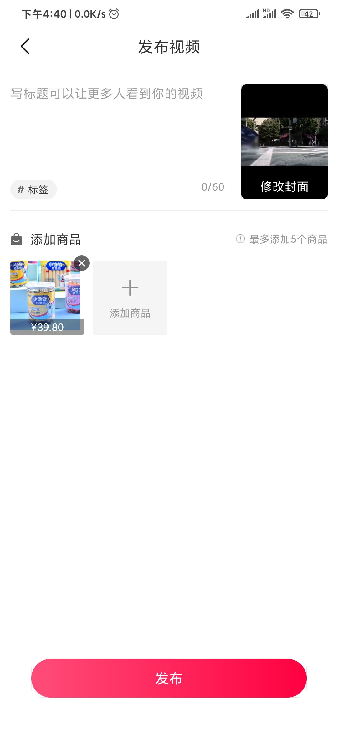 点淘写标题发视频
