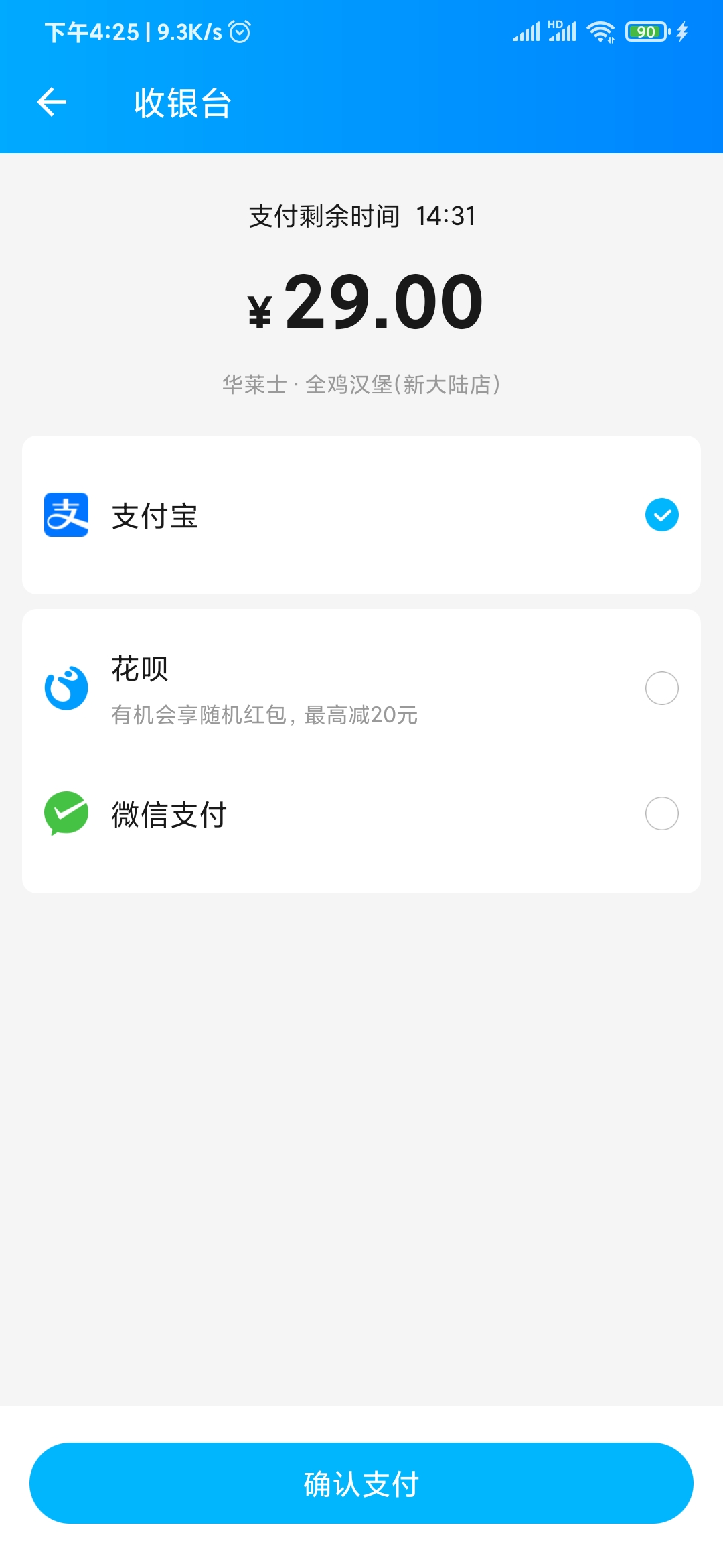 饿了么没有银行卡付款