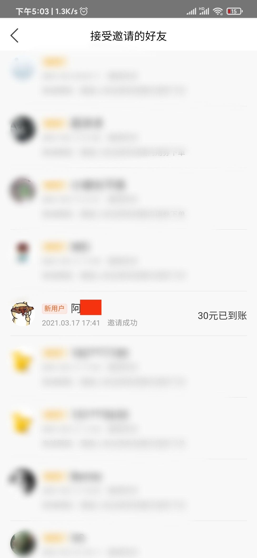 美团外卖邀请新人奖励30元