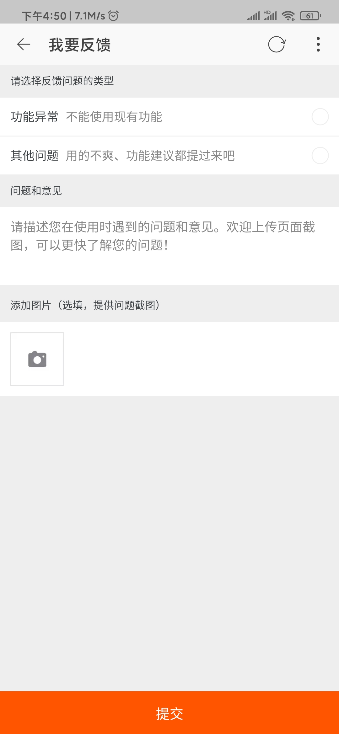 点淘没到账反馈