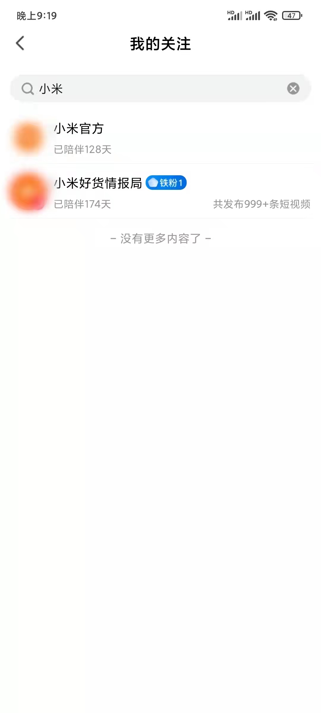 在点淘搜索找不到的关注店铺