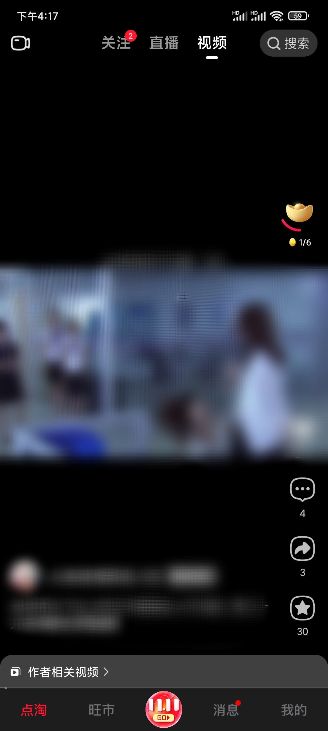 点淘摄像机图案发布视频