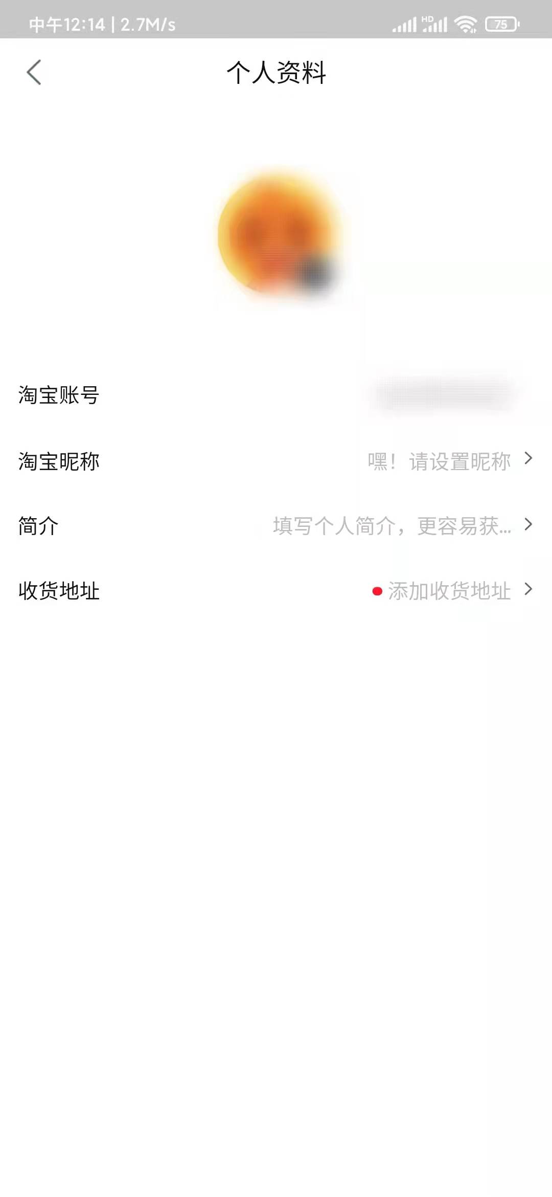 点淘个人资料自己昵称