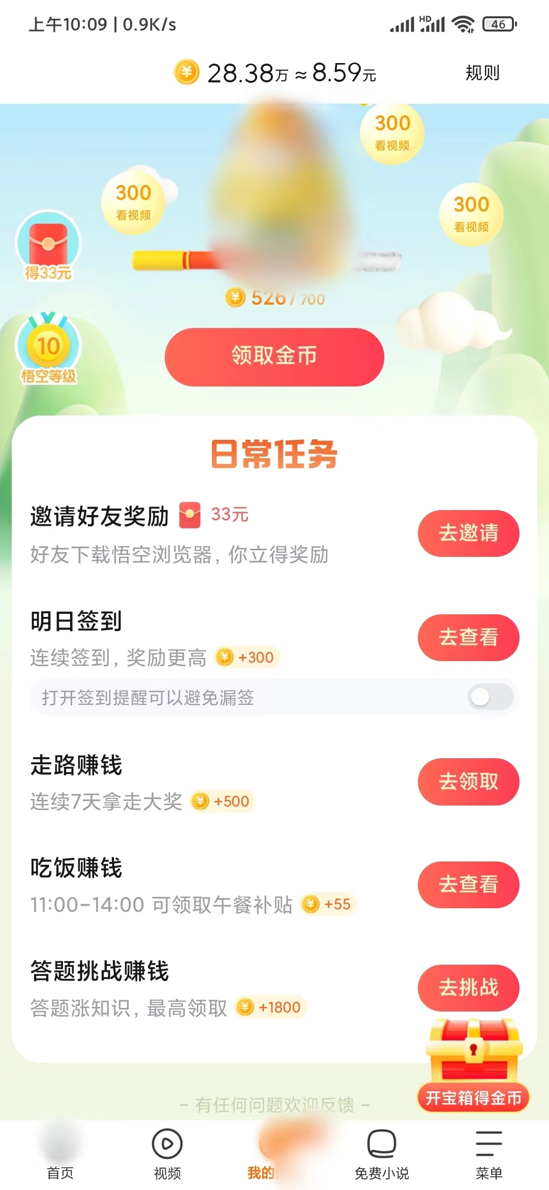 怎么在悟空浏览器里玩游戏