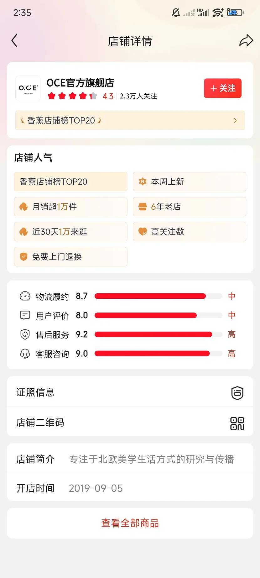 oce官方旗舰店
