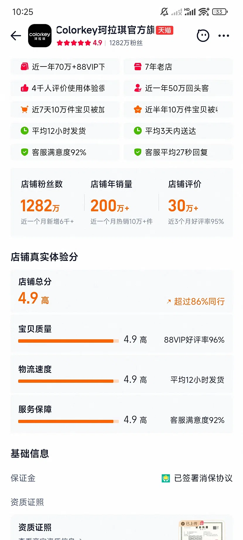Colorkey珂拉琪官方旗舰店