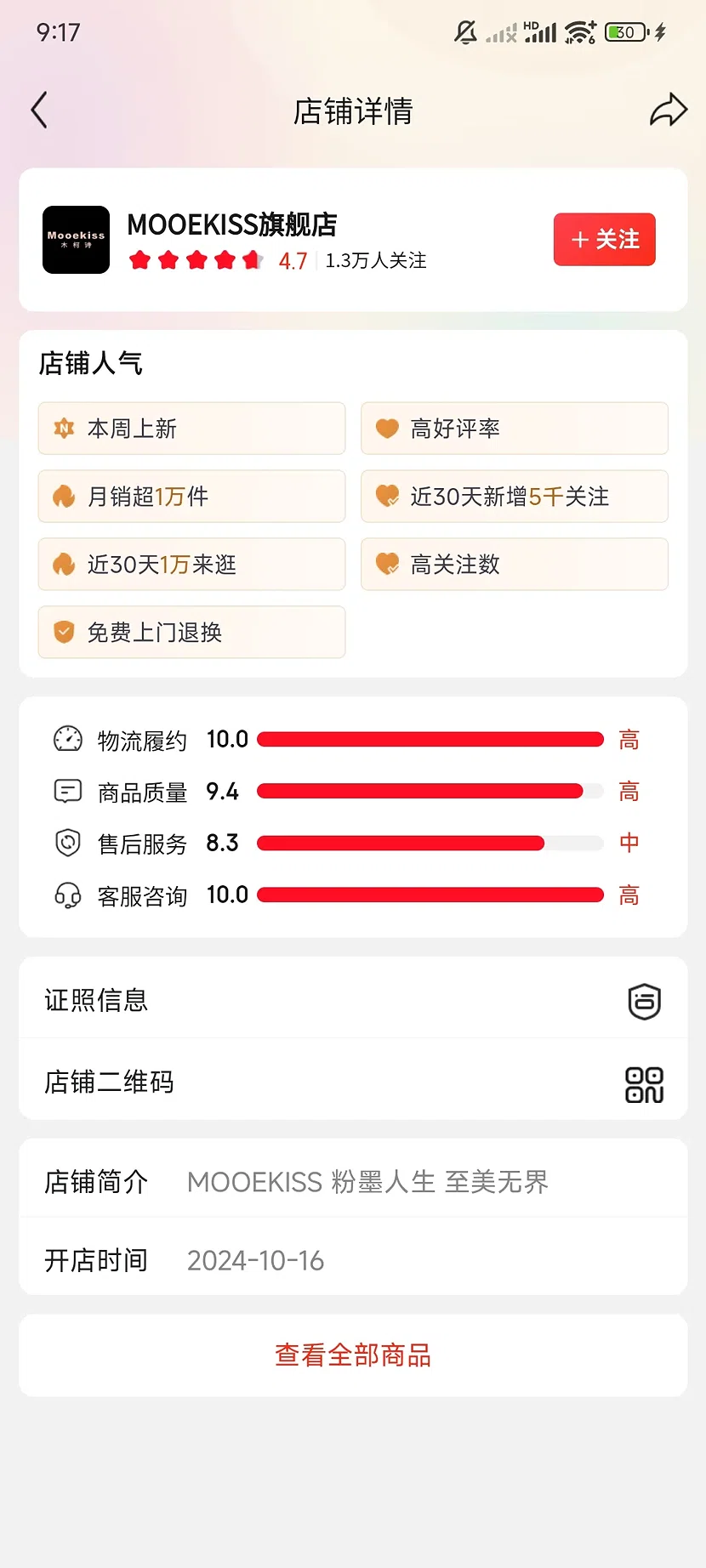 Mooekiss木柯诗官方旗舰店