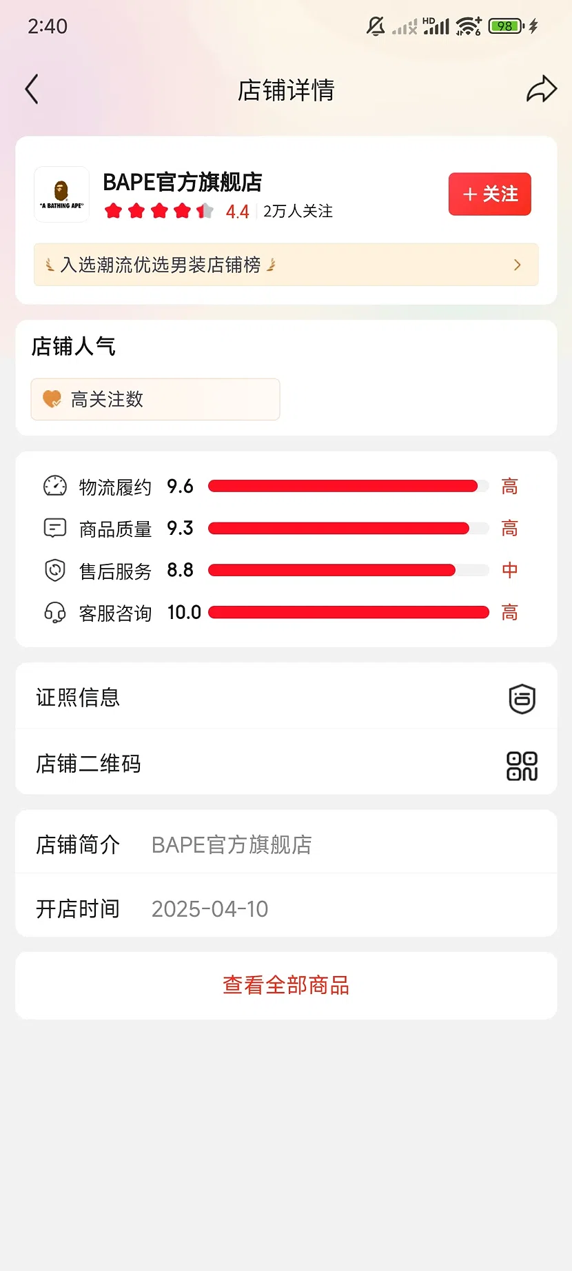 bape官方旗舰店