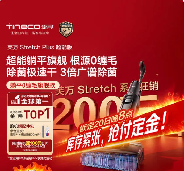 添可芙万Stretch Plus超能版值得买吗？真实体验+价格对比+购买建议